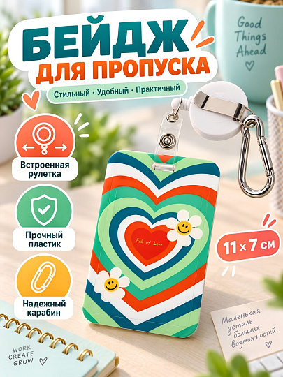 Бэйдж для пропуска пластик, 11х7 см, Цветочный, с рулеткой, в ассортименте, Q010002
