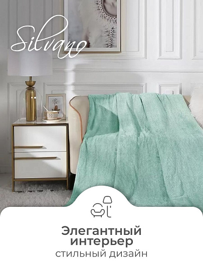 Плед 1.5-спальный, 150х200 см, велсофт жаккард, 100% полиэстер, Silvano, Popcorn, мятный, 150/019-PPC/CL
