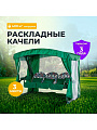 Качели садовые 3-местные, 225х150х185 см, 400 кг, Галеон, раскладываются в кровать, с москитной сеткой, зеленые, подушка, металл