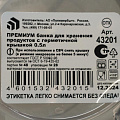 Банка для сыпучих продуктов, пластик, 0.5 л, с крышкой, Полимербыт, Премиум, С43201, в ассортименте - фото 4