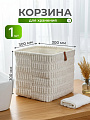 Корзина для хранения, 30х30х30 см, прямоугольная, фланель, белая, A190010