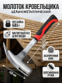 Молоток кровельщика цельнометаллический, Bartex, рукоятка двухкомпонентная, обрезиненная, 0.6 кг, PH-600