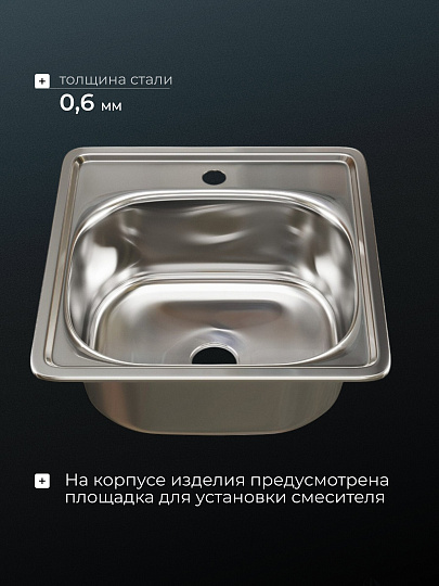 Мойка кухонная врезная, Mixline, нержавеющая сталь, 380х380 мм, 0.6 мм, с сифоном
