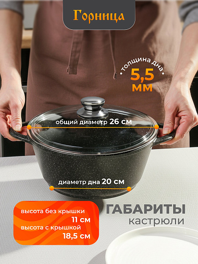 Кастрюля алюминий, антипригарное покрытие, 4 л, крышка стекло, Горница, Гранит, к2633аг