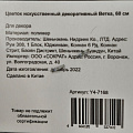 Перо декоративное 60 см, искусственное, серое, Y4-7168 - фото 3