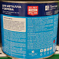 Эмаль Престиж, ПФ-115, алкидная, глянцевая, голубая, 1.9 кг - фото 2