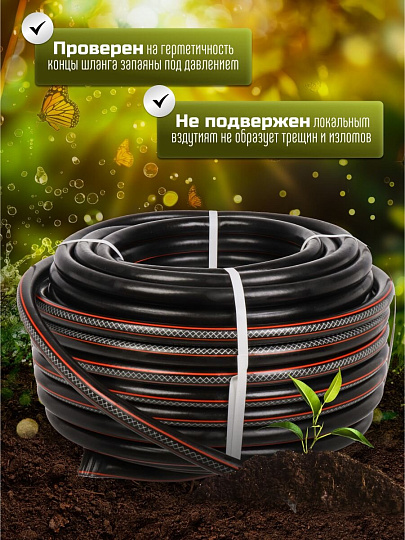Шланг поливочный, 3/4 '', 19 мм, 6 атм, армированный, 50 м, 3 слоя, Жук, Оптима, ТЭП, 1716-00
