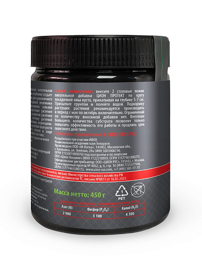 Удобрение для клубники, субстрат, минеральное, 450 г, Zion Protect