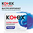 Прокладки женские Kotex, Ultra Night, 7 шт, поверхность сеточка, 4365 - фото 3