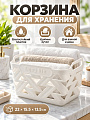 Корзина для хранения, 22х15.5х13.5 см, прямоугольная, пластик, белая, B090053