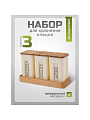 Набор емкостей пластик, 0.2 л, 3 шт, для хранения специй, на подставке, Sugar&amp;amp;Spice, Rosemary, SE106612996 - фото 7