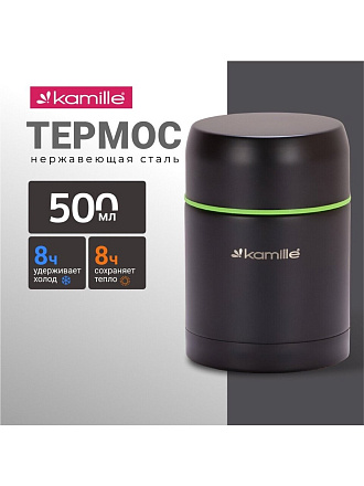 Термос для еды, нержавеющая сталь, 0.5 л, широкая горловина, Kamille, колба нержавеющая сталь, 2092A
