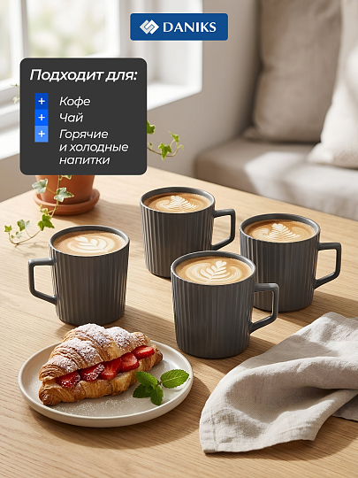 Кружка керамика, 4 шт, 350 мл, Эльзас, Daniks, ZPX222210-2, серая