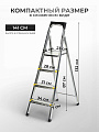 Стремянка 1 секция, 4 ступени, металл, 0.87 м, 150 кг, Amigo, ЛС1004 - фото 2
