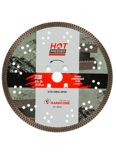 Диск отрезной алмазный по бетону, Hardcore, Hot pressed, Турбо Экспрес, диаметр 230х2.6 мм, посадочный диаметр 22.2 мм, сегмент 10 мм