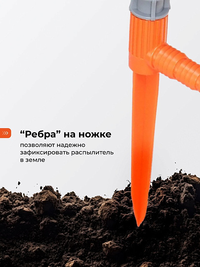 Разбрызгиватель трехлепестковый, средний, Sayim, 3