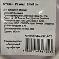 Стакан для зубных щеток, 9.8х8 см, керамика, розовый, CE2460EA-TB - фото 3