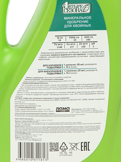 Удобрение для хвойных, жидкость, 1 л, Четыре сезона