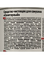Чистящее средство от ржавчины, Blitz, Санитарный, 750 мл - фото 3