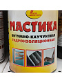 Мастика НовБытХим, битумно-каучуковая, 1 л - фото 2