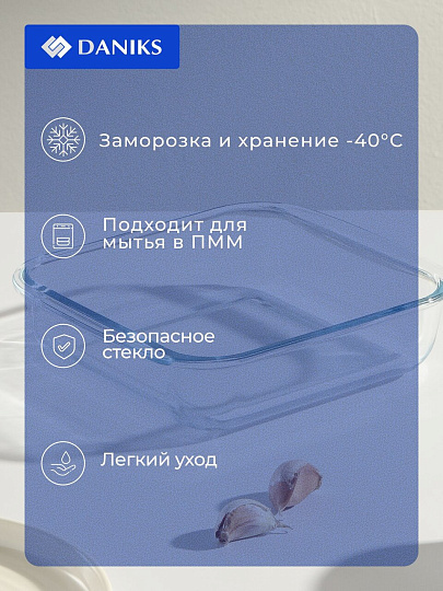 Форма для запекания стекло, 18.3х20.6х5 см, 1.1 л, квадратная, Daniks, OCT-NR4903
