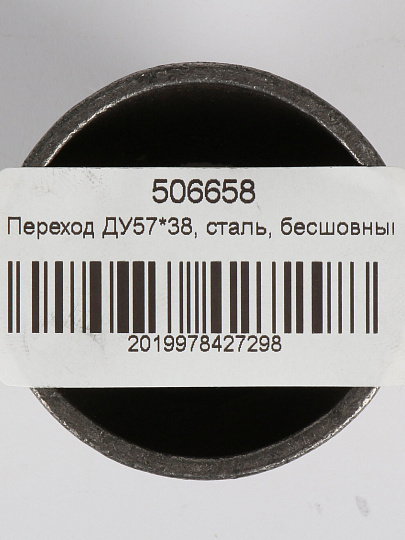 Переход сталь, бесшовный, ДУ57х38