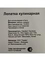 Лопатка кулинарная нейлон, силикон, 34.5х8 см, навеска, Daniks, Style, S-2-DC12-KT678-G02, с прорезями - фото 6