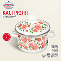 Кастрюля эмалированная сталь, 2 л, с крышкой, крышка сталь, цилиндрическая, Сибирские товары, Роза плетистая, 3MD161M, индукция