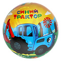 Мяч Играем вместе, Синий трактор, 23 см, в сетке, полноцветный, ПВХ, FD-9(BTR)