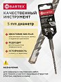 Сверло-бур для перфоратора, Bartex, диаметр 5х50х110 мм, SDS-Plus, KF102002F - фото 2