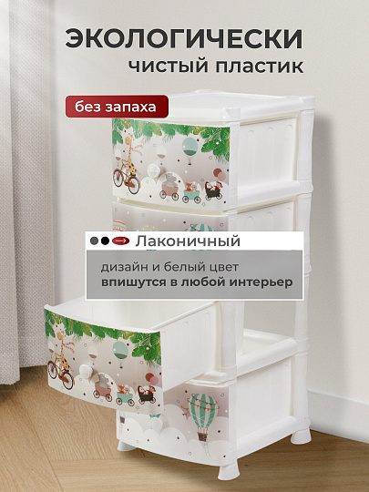 Комод детский 4 ящика, Лимпопо, 39х47х95 см, Violet, 350447