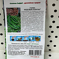 Семена Горох, Медовая лопатка, 5 г, цветная упаковка, Седек - фото 2