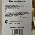 Нож консервный нержавеющий, пластиковая ручка, зеленый, навеска, Daniks, Стандарт, YW-KT093S-1G/D-031 - фото 7