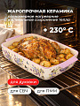 Форма для запекания керамика, 33.5х19.5х7.5 см, 2.8 л, прямоугольная, Lefard, Лаванда, 536-246 - фото 3