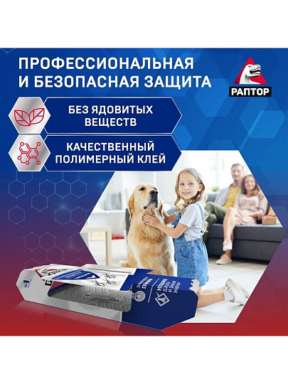 Инсектицид от тараканов, клеевая ловушка, Раптор