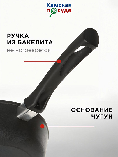 Сковорода чугун, 28 см, Камская посуда, б8060