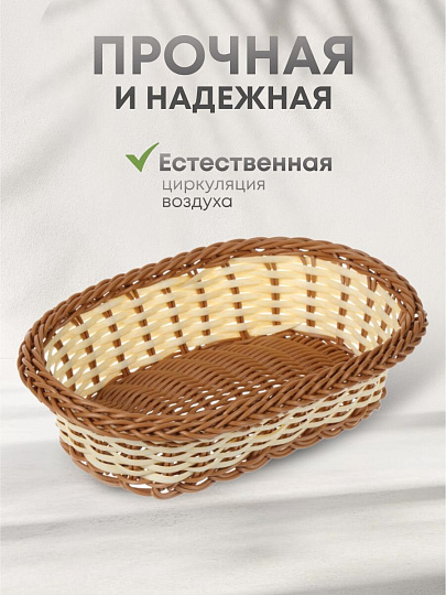 Корзина декоративная, 23х15 см, овальная, плетеная, Y4-5686