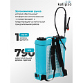 Опрыскиватель садовый аккумуляторный, Kalipso, 12 л, свинцово-кислотный, 8 А.ч, 12 В, пластик, ранцевый, KF-12C-1 - фото 20
