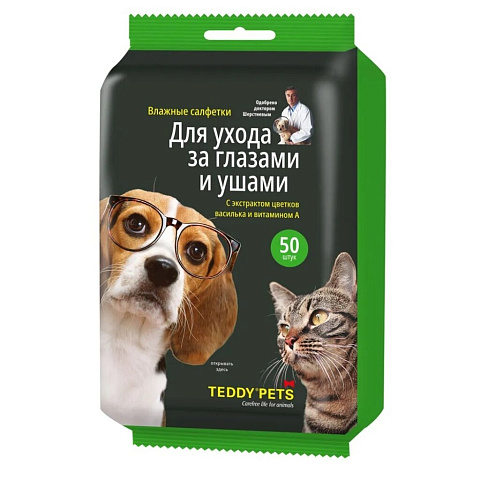 Салфетки влажные для ухода за глазами и ушами животных, Teddy Pets, 50 шт, 80238