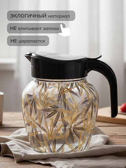 Кувшин стекло, 1.5 л, с крышкой, Бамбук, 107-006, черный