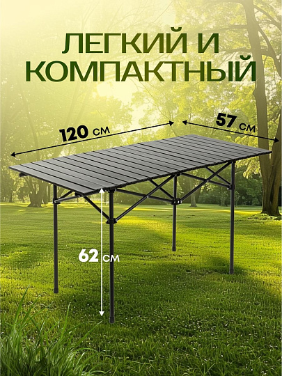 Стол складной металл, прямоугольный, 120х57х62 см, DS-T120