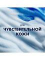 Гель для бритья, Gillette, Series Sensitive, для чувствительной кожи, 200 мл, 84857385 - фото 4