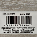 Керосин осветительный, 1 л, Матрица, ТУ - фото 2
