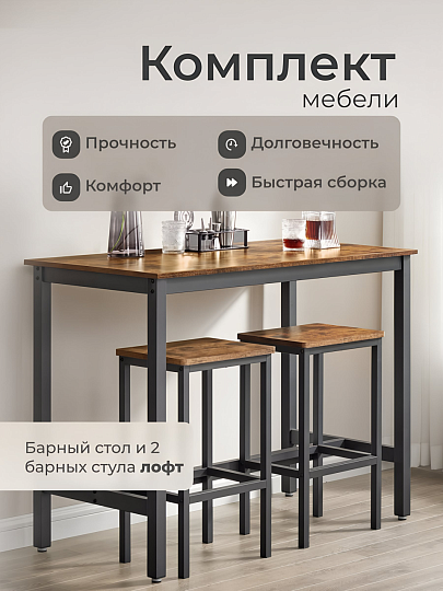 Комплект мебели 90х120х60 см, сталь, дерево, стол и 2 барных стула 40х30х65 см, нагрузка на стул до 120 кг, темный, Лофт, LBT15X