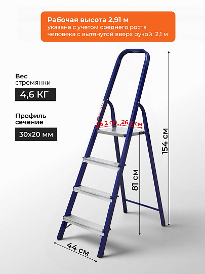 Стремянка 1 секция, 4 ступени, сталь, 0.83 м, 150 кг, Alumet, М8304