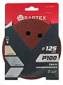 Круг абразивный Bartex, диаметр 125 мм, зернистость P100, под липучку, перфорированный, 8 отверстий, 5 шт, R024 - фото 4