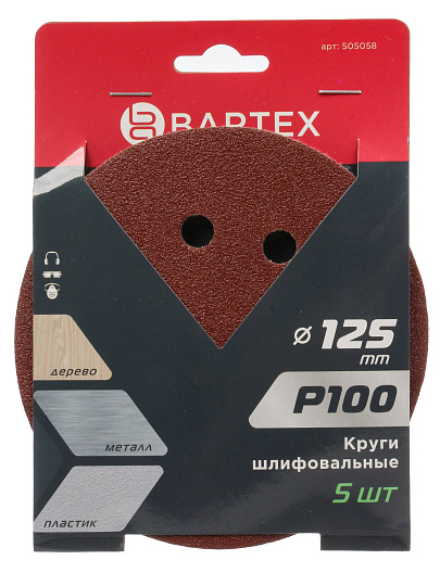 Круг абразивный, d125 мм, зерн P100, под липучку, перфорированный, 8 отверстий, 5 шт, R024