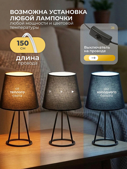 Светильник настольный, E14, 40 Вт, черный, абажур черный, HouseLoft, HL006, 55 см