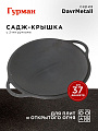 Садж-крышка чугун, 37 см, Гурман, DavrMetall, для казана 8 л