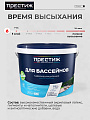 Краска водно-дисперсионная, Престиж, латексная, для бассейнов, моющаяся, влагостойкая, матовая, голубая, 10 кг - фото 3